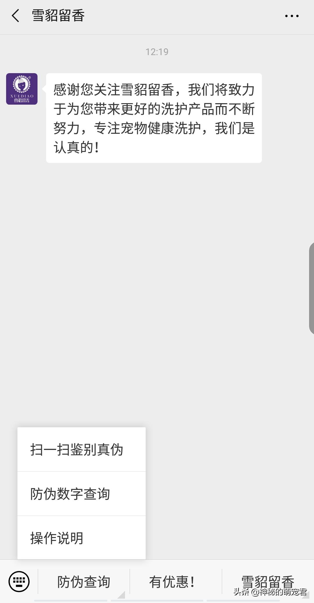 雪貂留香狗狗精华,狗狗雪貂沐浴露杀菌除臭持久留香