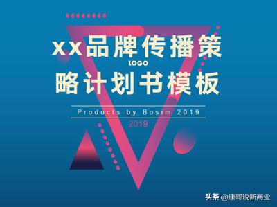 互联网营销行业创业计划书,媒体品牌策划规划