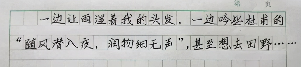 标点符号可以写在作文纸第一格吗,标点符号在作文本上如何占格