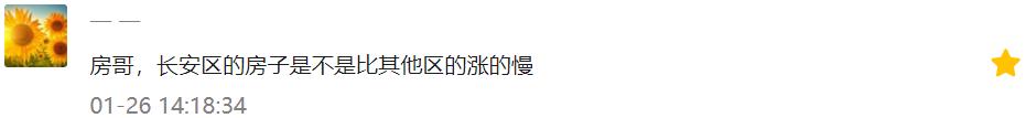 全运会红利还有几年？3万+逸翠园站在高塔｜房哥问答231期