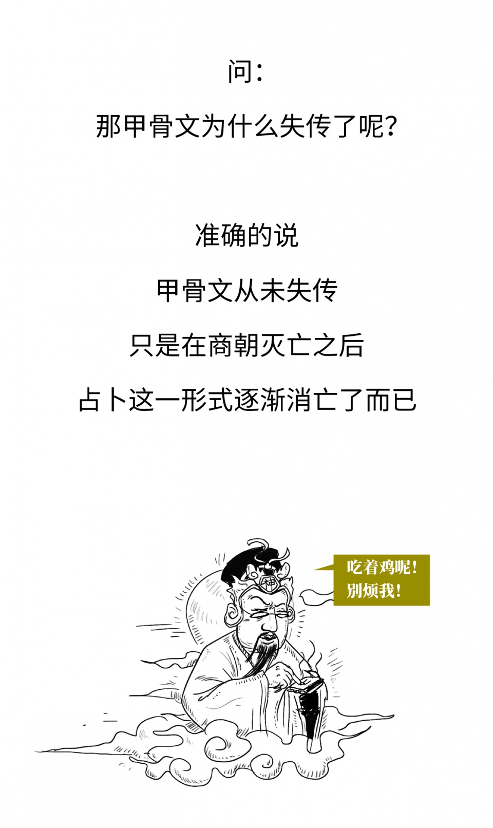 甲骨文解读商朝历史,文字的演变和甲骨文的出现