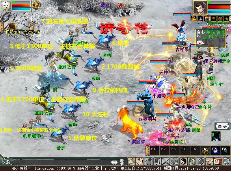 攻略组出品秘境,攻略组