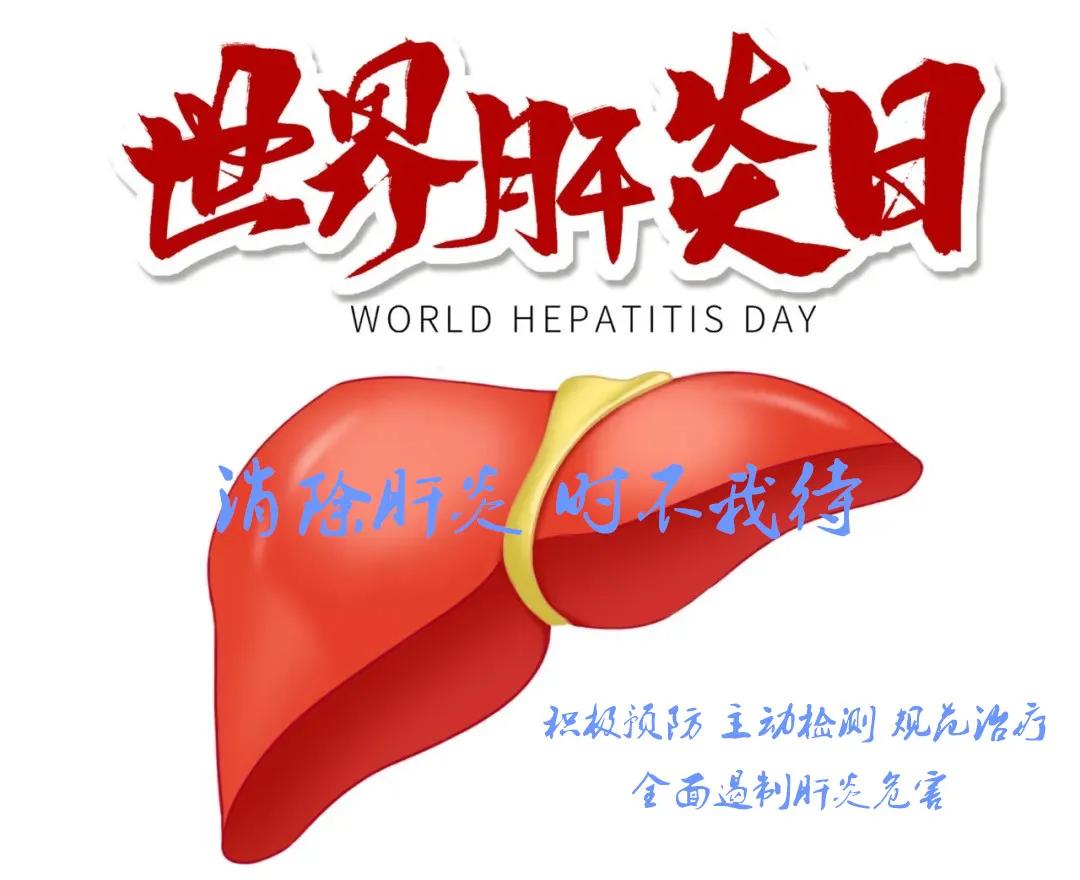 安康世界肝炎日义诊,我院举办世界肝炎日义诊咨询活动
