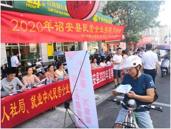 县人社局举办就业招聘会,诏安劳动局招聘会