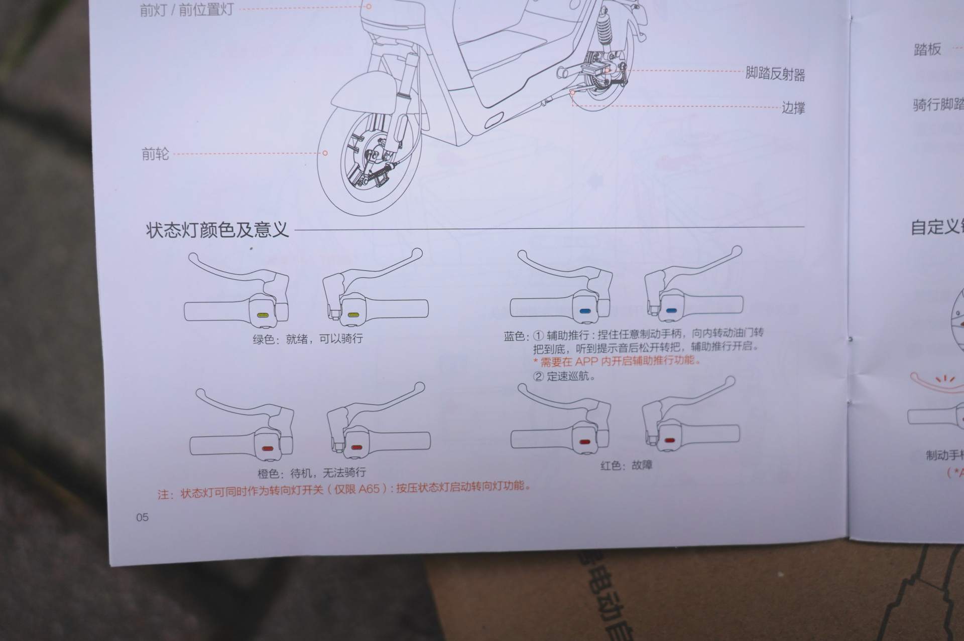 九号短途电动自行车代步,九号电动车长途旅行推荐
