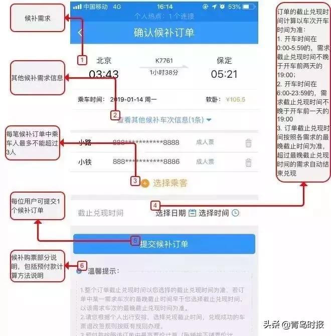 12306抢票能设置快捷键吗,12306新功能抢票