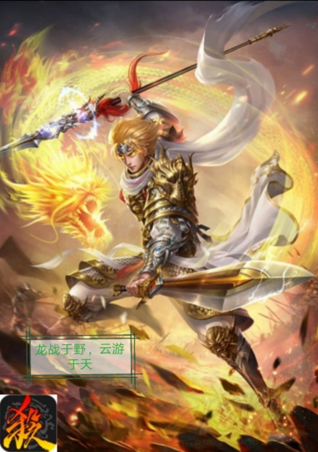 三国杀初始神赵云,初代神赵云和现在的神赵云