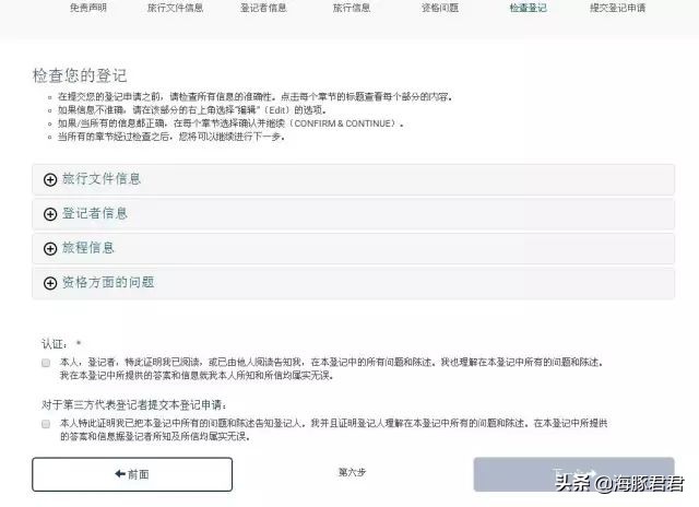 美国签证申请流程详细步骤,怎么办理美国签证申请流程