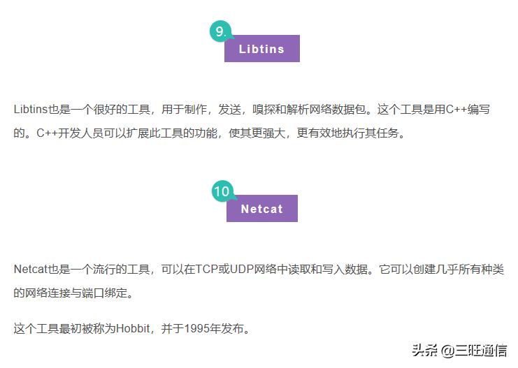 15个免费好用的抓包工具,五种常见的抓包工具名