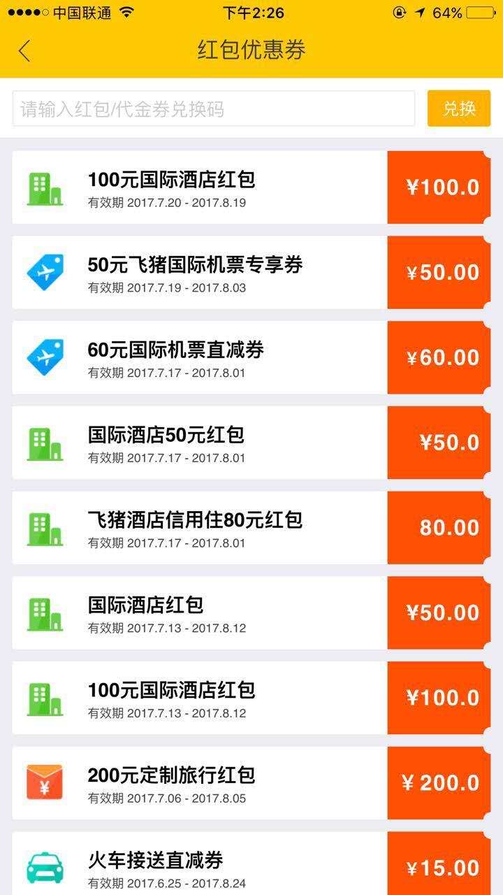 飞机票怎么买最省钱特价,7个办法来购买特价又便宜机票