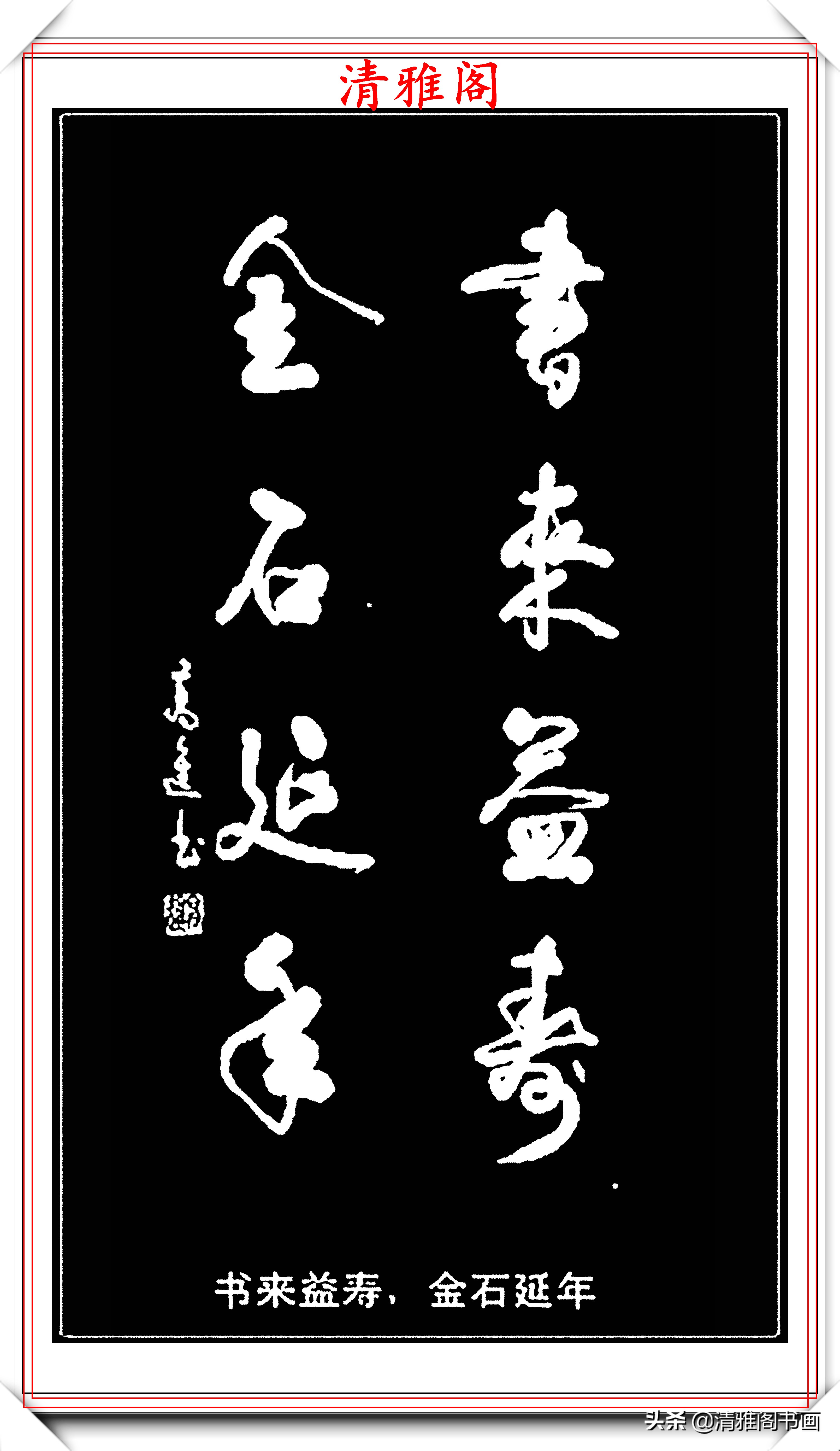 最好的草书名家对联,最美最生动形象的草书对联