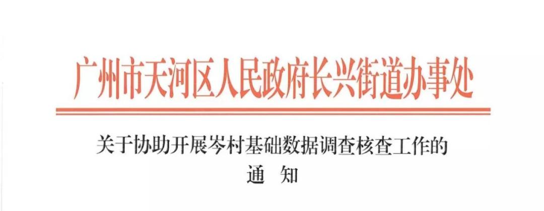 天河岑村城改三年计划,天河岑村旧村改造