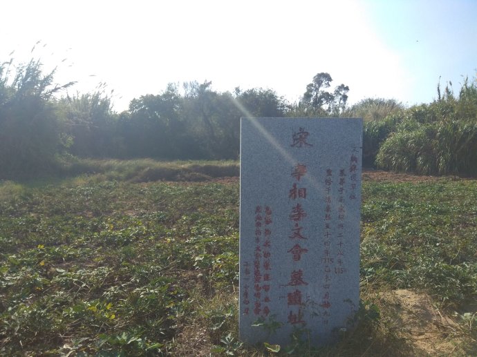 广东惠安李氏墓,惠安李氏祖墓