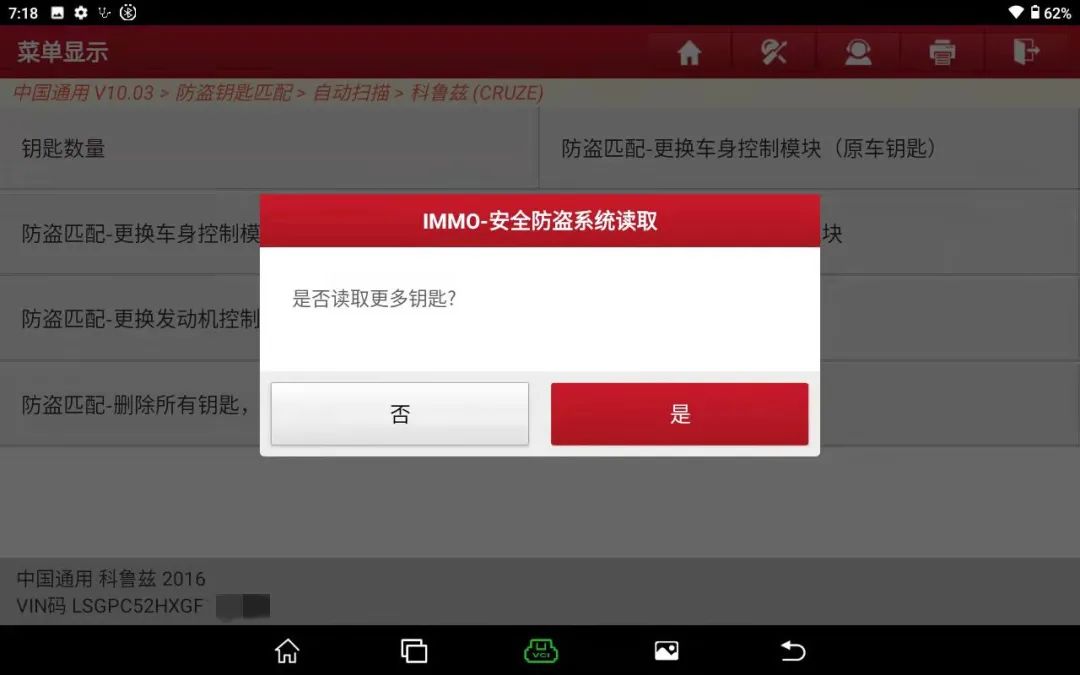 科鲁兹2013款防盗怎么解,雪佛兰科鲁兹用431做防盗匹配