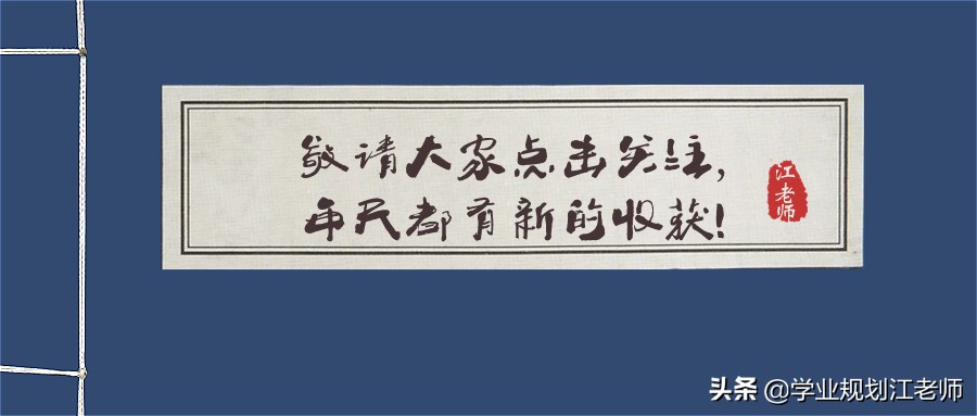 一文看懂录取流程,一文看懂大学排行榜