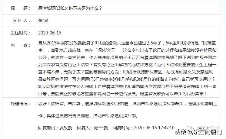 厦漳泉r1轻轨何时动工,厦漳泉r1计划什么完工
