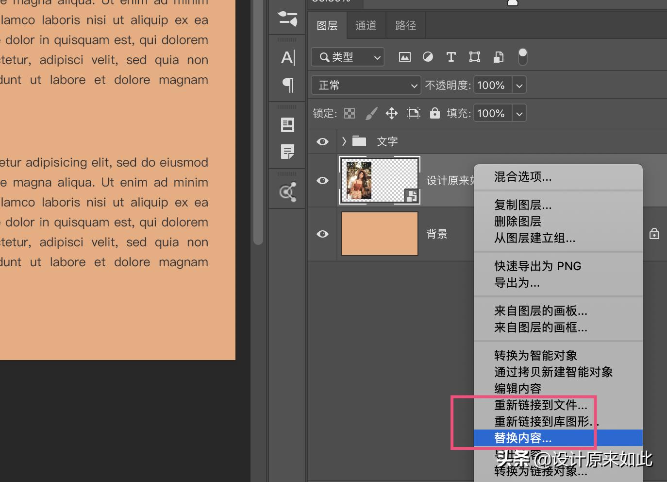 ps的智能对象怎么设置不会一起变,ps的智能对象保存在哪里了