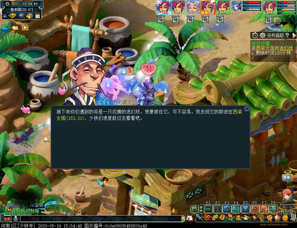 梦幻西游是不是取消了降妖伏魔,梦幻西游三维版降妖伏魔不能动