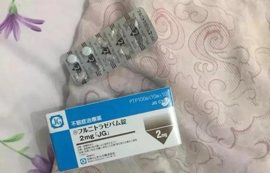 @昭通人，复工失眠？网购的“*眠药安**”竟是*品毒**？服用后可能有危险