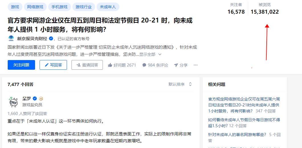 抖音如何快速曝光,知乎最新动态怎么隐藏