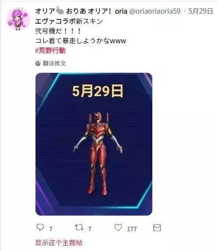 新世纪福音战士：二次元圈子的“冻龄”神话