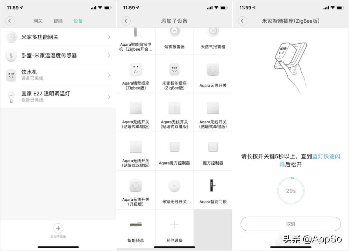 传统家电升级方法,如何使普通家电智能升级