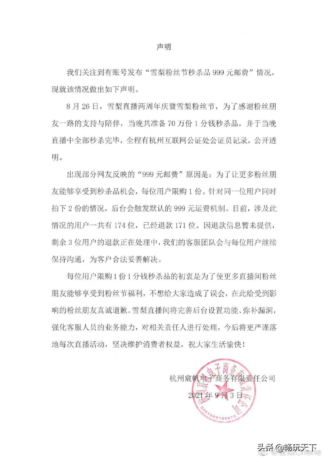 八月电商直播,八月份抖音电商排名