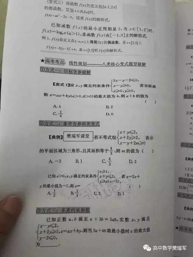 高中数学成绩太差如何补救,高中数学血泪教训视频