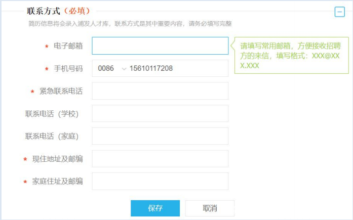 浦发银行网申申请中,网申工商银行信用卡流程