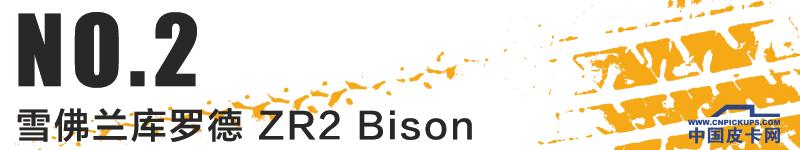 角斗士颠不颠,角斗士皮卡半高盖