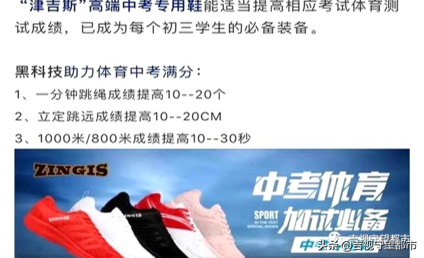 中考体测鞋测评,中考体测鞋哪个牌子最好