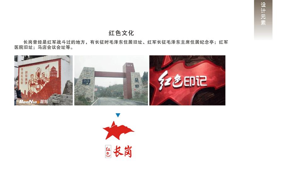 养猪农庄标志设计,乡村农庄景观打造