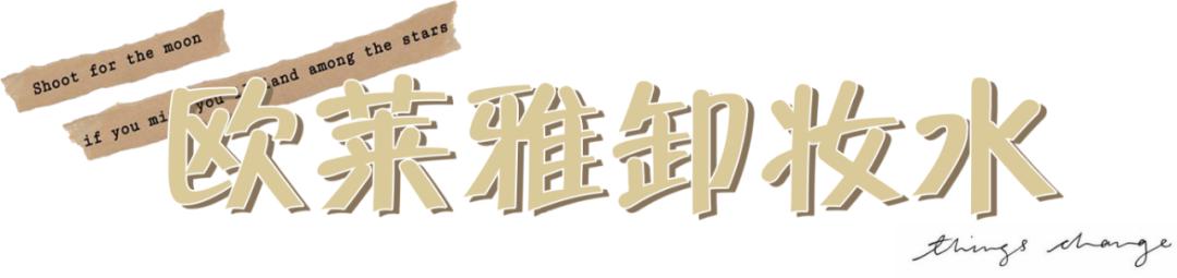 网红卸妆水红黑榜,网红卸妆水推荐学生平价