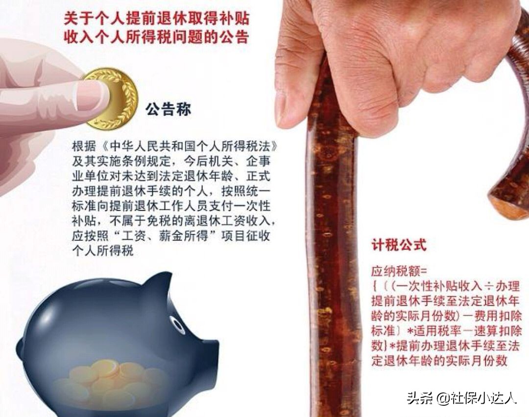 50岁教师提前退休利弊,50岁就提前退休可以拿退休金吗