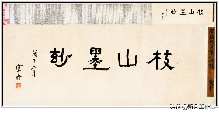 明朝祝允明草书前赤壁赋,明朝第一人祝允明书法