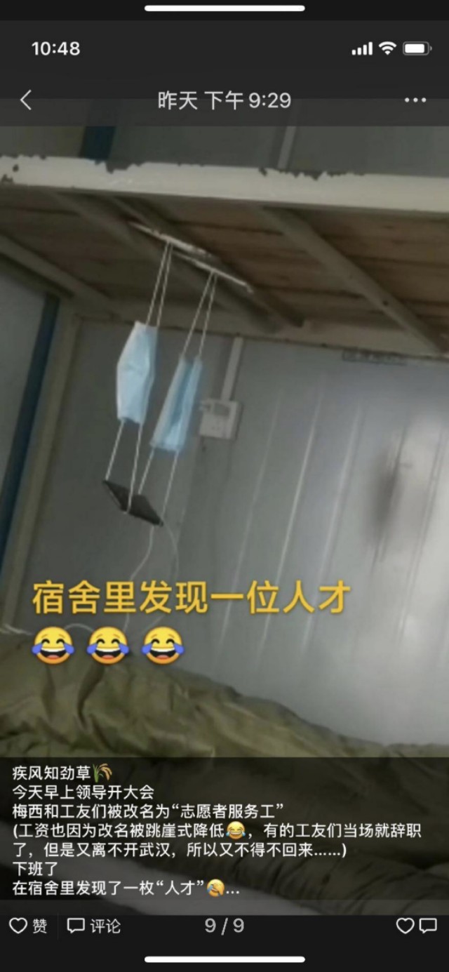 武汉火神山医院工人,武汉参建火神山医院工人