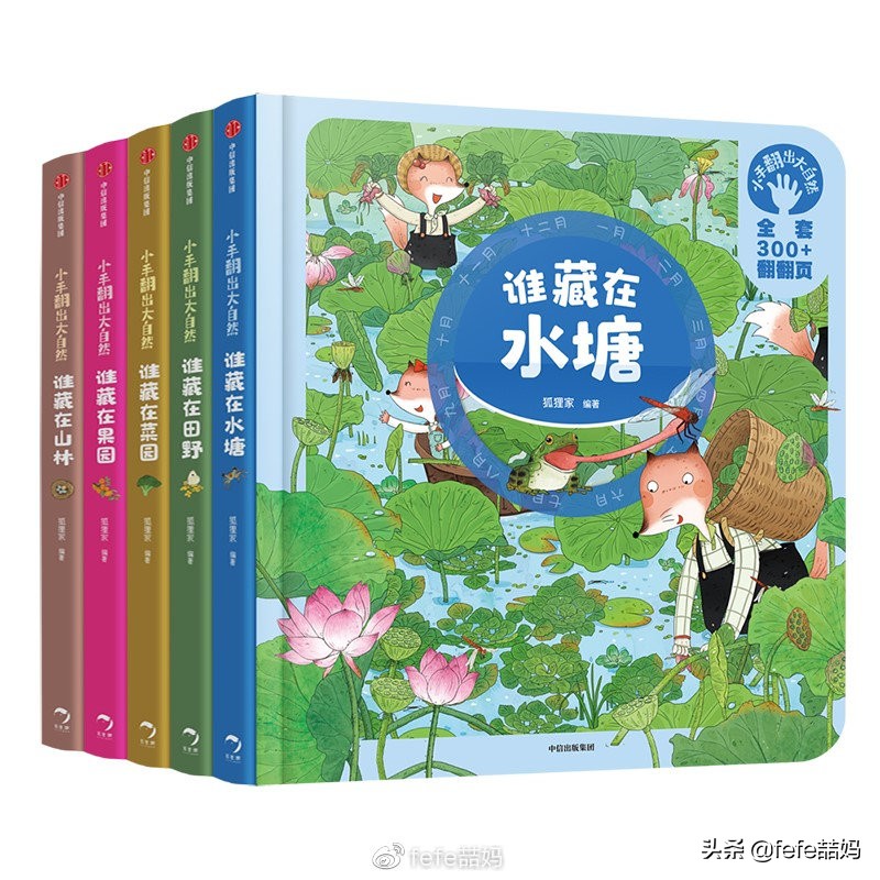 心中有信仰：迎中秋月亮｜非学科类｜秋季书单