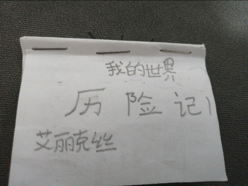 历险记jerry,历险记英文书籍