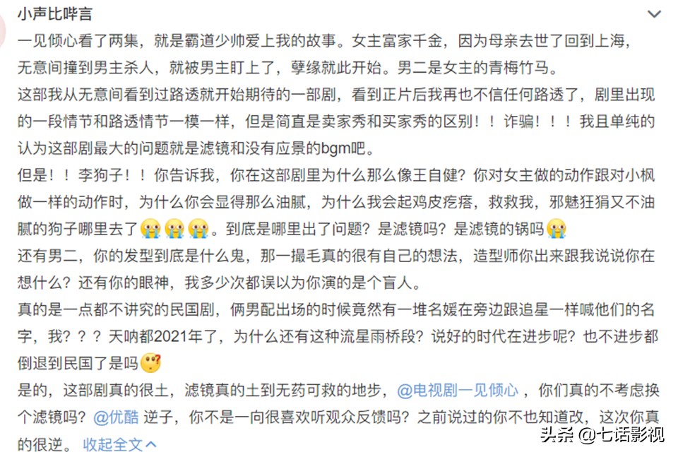 一见倾心陈星旭蔑视眼神剪辑,一见倾心陈星旭剧透名场面