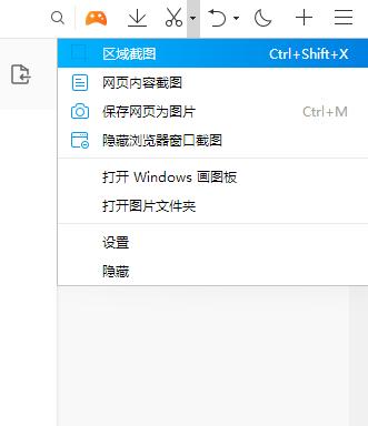 windows10自带的截图工具怎么使用,windows10自带截图工具是什么