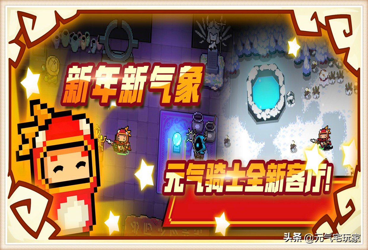 元气骑士圣诞节模式到期了吗,元气骑士春节版本内容大爆料