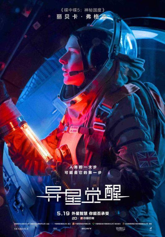 异星觉醒豆瓣,推荐电影异星觉醒