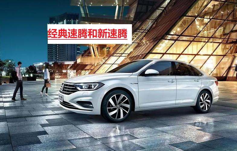 速腾新款老款对比,2015速腾是哪年下线的