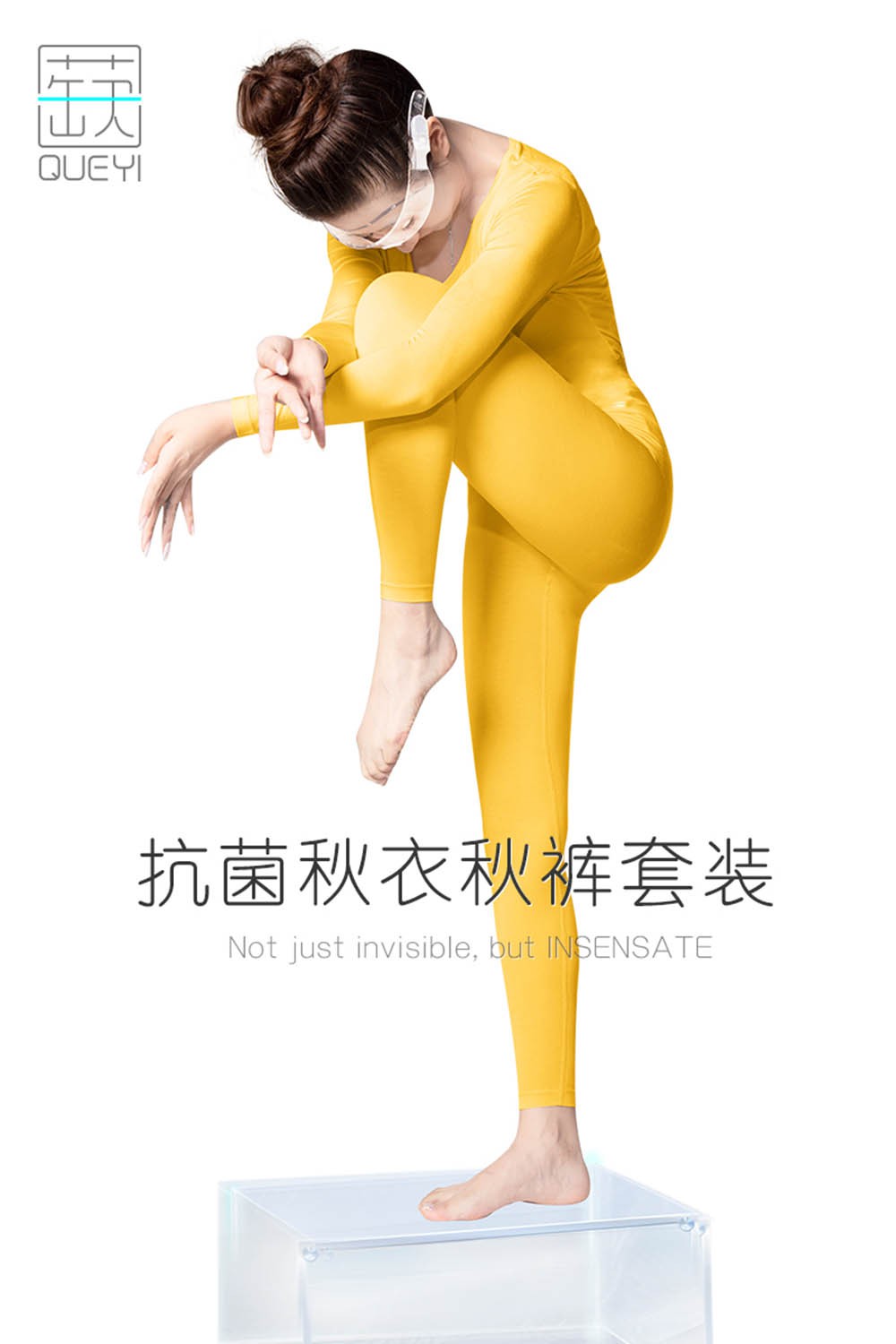 杨幂差的不只是一条秋裤,而是一款不影响穿搭的自发热内衣