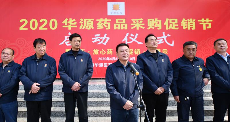 “战疫情保经济”安徽华源医药再发力