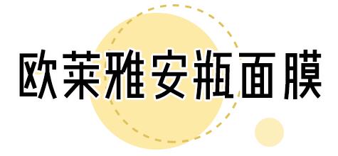 olay和欧莱雅哪个值得购买,欧莱雅和olay哪个性价比高