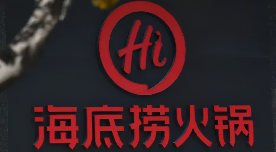 海底捞火锅天花板缘何走下神坛,下跌的海底捞还能风光多久