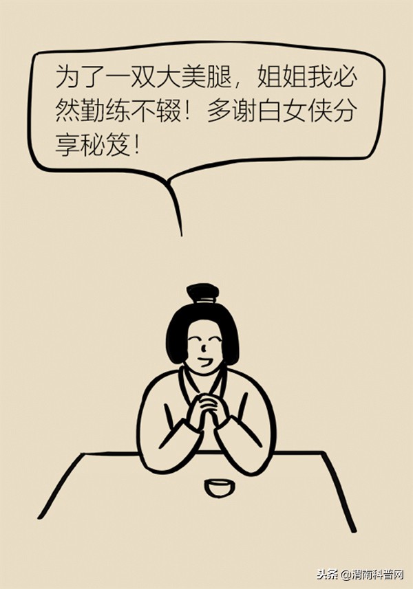 摆脱大粗长腿打造细长直腿,怎样能练出大长腿