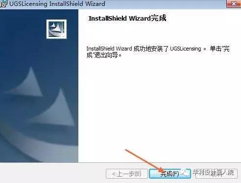 UGNX6.0（64位、32位）软件安装教程