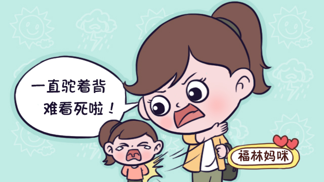 孩子驼背又不愿改变怎么办,孩子驼背推背可以改善吗